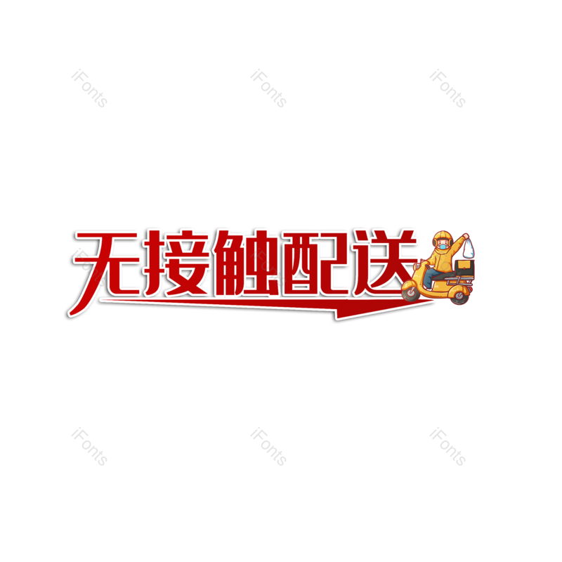 图片,元素,PNG,免抠素材